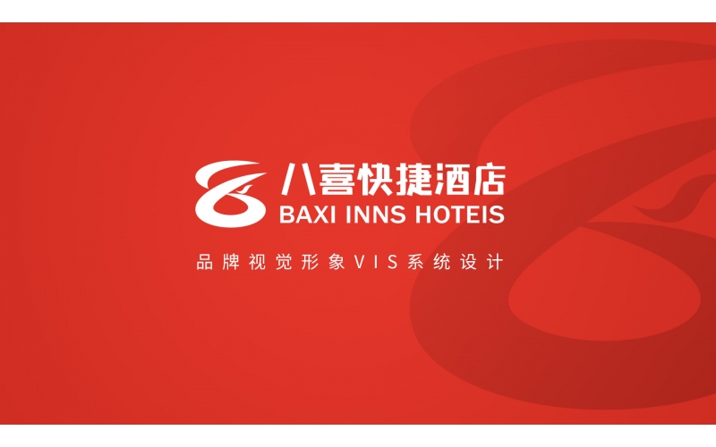 酒店品牌創建中vi系統關鍵包括哪些部分